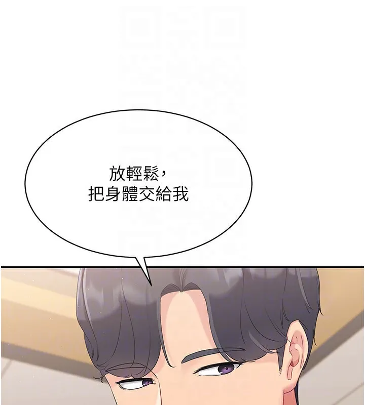 第15话-快速提昇实力的「秘诀」 107
